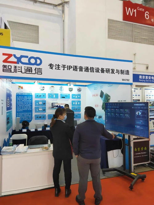 智科通信攜年度最新產品陣容登陸北京交通展，引領信息咨詢新未來