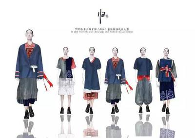 2018第四屆中國(guó)(浙江)畬族服飾設(shè)計(jì)大賽征稿啟事